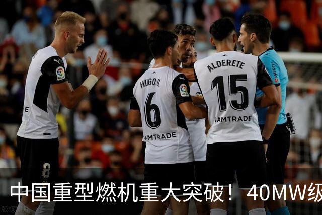 中国重型燃机重大突破！40MW级并网成功，万吨大舰动力自由了！