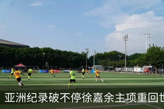 亚洲纪录破不停徐嘉余主项重回世界前三 世锦赛他要成为中国队胜利男神！