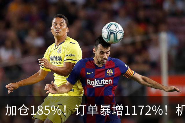 加仓185%！订单暴增1172%！机器人第一股获北向资金锁定，美国高盛、瑞银早已上车
