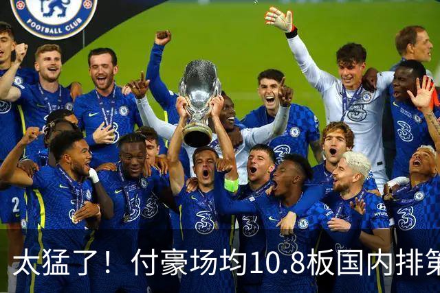 太猛了!付豪场均10.8板国内排第一化身CBA罗德曼,顶薪不白拿
