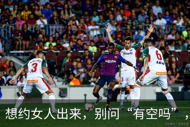 想约女人出来，别问“有空吗”，试试这两句，她一准答应