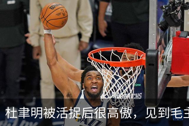杜聿明被活捉后很高傲,见到毛主席的高级参谋,他羞愧地低下了头