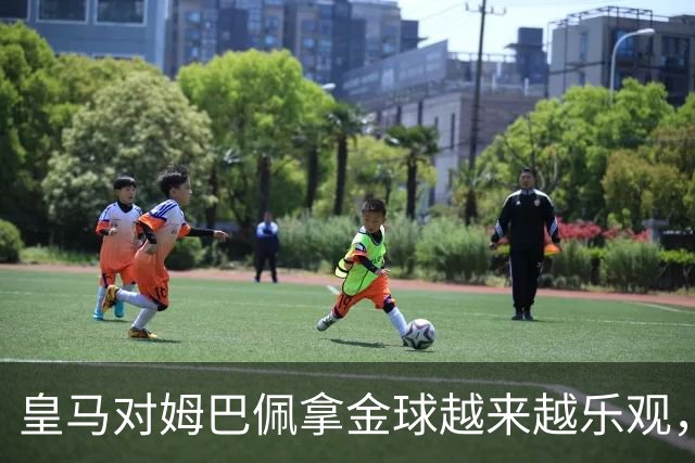 皇马对姆巴佩拿金球越来越乐观,但对手是亚马尔和凯恩
